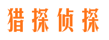 武宣捉小三公司